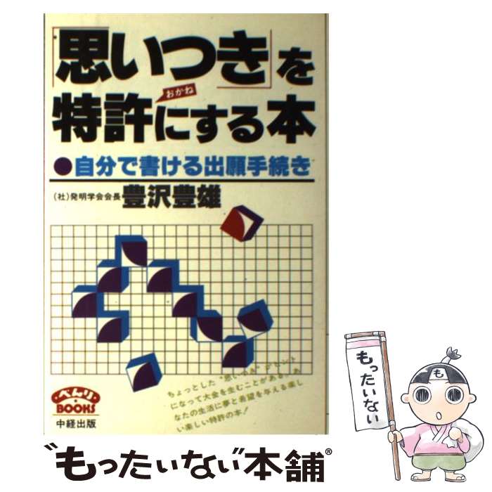 ����š� �ֻפ��Ĥ��פ��õ��ˤ����ܲ����� / ˭߷ ˭ͺ / KADOKAWA(��н���) [ñ����]�ڥ᡼��������̵���ۡں�û������ã�б���