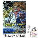 【中古】 ダンジョンに出会いを求めるのは間違っているだろうか...