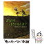 【中古】 より道はふしぎのはじまり / 赤羽 じゅんこ, 夏目 尚吾 / 文研出版 [ハードカバー]【メール便送料無料】【あす楽対応】