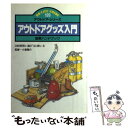 【中古】 アウトドアグッズ入門 図解ハンドブック　目的別賢い選び方と使い方 / JTBパブリッシング / JTBパブリッシング [単行本]【メール便送料無料】【あす楽対応】