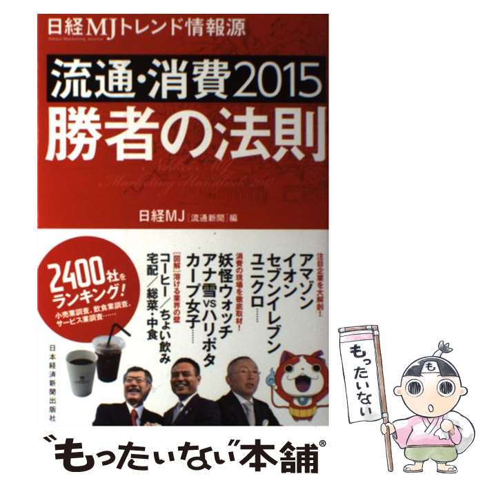 ����š� ����MJ�ȥ��ɾ��� ή�̡����� 2015 ���Ԥ�ˡ§ ����MJ ή�̿�ʹ /�� / ����MJ(ή�̿�ʹ) / ���ܷкѿ�ʹ���� [ñ���ܡʥ��եȥ�...