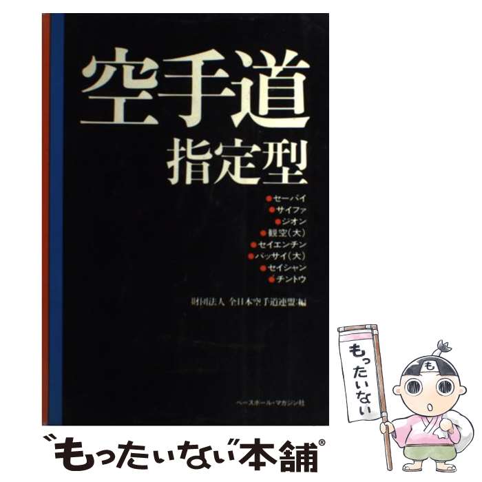 著者：ベースボール・マガジン社出版社：ベースボール・マガジン社サイズ：単行本ISBN-10：4583021240ISBN-13：9784583021249■こちらの商品もオススメです ● トレーニングマガジン（vol．23） / ベースボール・マガジン社 / ベースボール・マガジン社 [ムック] ● トレーニングマガジン（vol．3） / ベースボール・マガジン社 / ベースボール・マガジン社 [ムック] ● トレーニングマガジン（vol．13） / ベースボール・マガジン社 / ベースボール・マガジン社 [ムック] ● わが空手修行 / 大山 倍達 / 徳間書店 [単行本] ● 空手道上達book / 成美堂出版 / 成美堂出版 [単行本] ● CとAmで吹ける ハーモニカ50曲集 独奏からアンサンブルまで 斎藤寿孝編 [楽譜] / 斎藤 寿孝 / 全音楽譜出版社 [単行本] ● ヌンチャク・釵・トンファー・鎌 / 鈴木 覚 / 愛隆堂 [単行本] ● 佐々木公子ビーズモチーフコレクション / 佐々木公子 / ブティック社 [ムック] ■通常24時間以内に出荷可能です。※繁忙期やセール等、ご注文数が多い日につきましては　発送まで48時間かかる場合があります。あらかじめご了承ください。 ■メール便は、1冊から送料無料です。※宅配便の場合、2,500円以上送料無料です。※最短翌日配達ご希望の方は、宅配便をご選択下さい。※「代引き」ご希望の方は宅配便をご選択下さい。※配送番号付きのゆうパケットをご希望の場合は、追跡可能メール便（送料210円）をご選択ください。■ただいま、オリジナルカレンダーをプレゼントしております。■お急ぎの方は「もったいない本舗　お急ぎ便店」をご利用ください。最短翌日配送、手数料298円から■まとめ買いの方は「もったいない本舗　おまとめ店」がお買い得です。■中古品ではございますが、良好なコンディションです。決済は、クレジットカード、代引き等、各種決済方法がご利用可能です。■万が一品質に不備が有った場合は、返金対応。■クリーニング済み。■商品画像に「帯」が付いているものがありますが、中古品のため、実際の商品には付いていない場合がございます。■商品状態の表記につきまして・非常に良い：　　使用されてはいますが、　　非常にきれいな状態です。　　書き込みや線引きはありません。・良い：　　比較的綺麗な状態の商品です。　　ページやカバーに欠品はありません。　　文章を読むのに支障はありません。・可：　　文章が問題なく読める状態の商品です。　　マーカーやペンで書込があることがあります。　　商品の痛みがある場合があります。