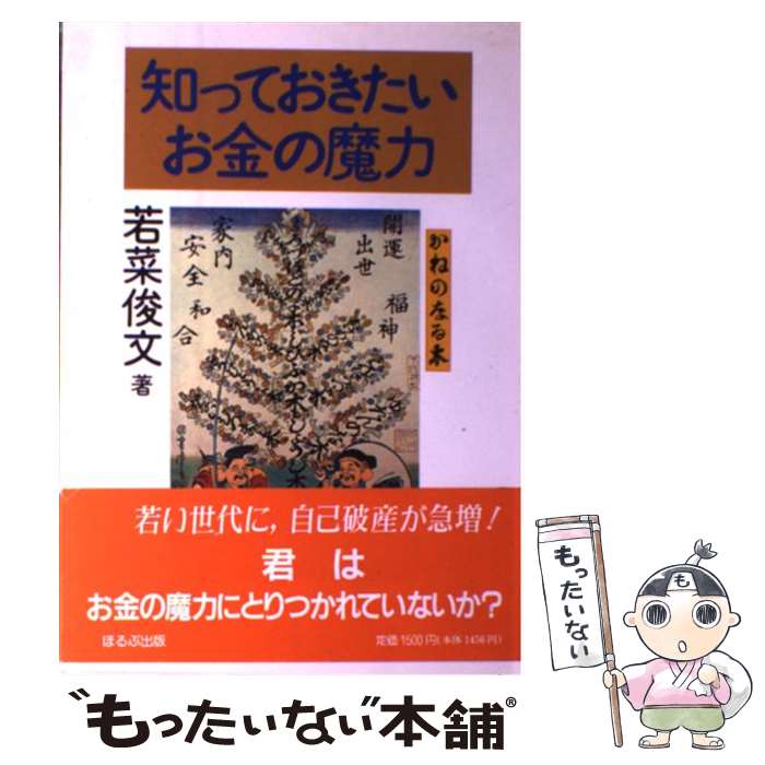 ����š� �ΤäƤ���������������� / ��� ��ʸ / �ۤ�׽��� [ñ����]�ڥ᡼��������̵���ۡں�û������ã�б���