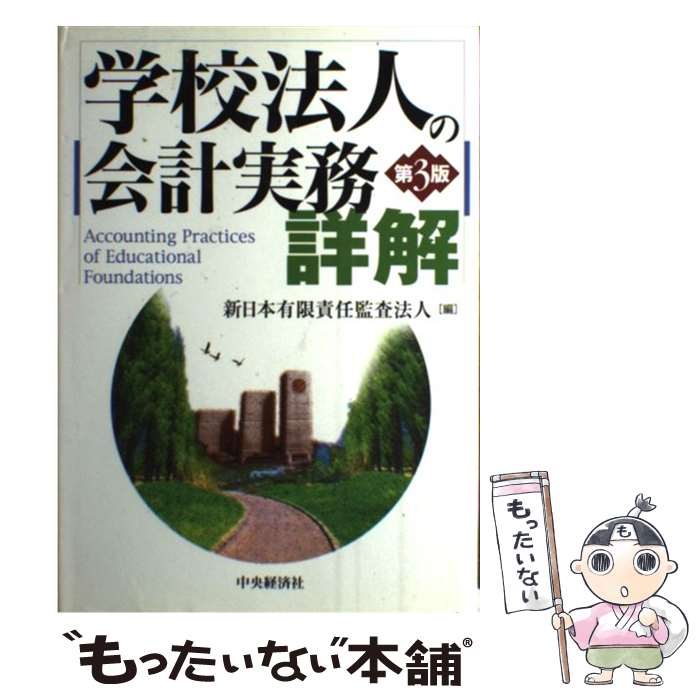 š عˡͤβ׼̳ܲ 3 / ͭǤƺˡ / кѥ롼ץѥ֥å [ñ]ڥ᡼̵ۡںûãб