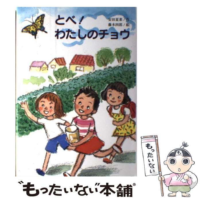 ����š� �Ȥ١��錄���Υ��祦 / ���� �ƺ�, ƣ�� ��Ϻ / ʸ������ [ñ����]�ڥ᡼��������̵���ۡں�û������ã�б���