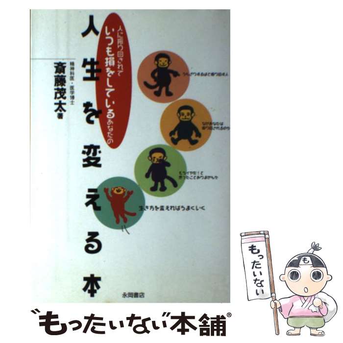 ����š� �ͤ˿���󤵤�Ƥ��Ĥ�»�򤷤Ƥ��뤢�ʤ��ο������Ѥ����� / ��ƣ ���� / �ʲ���Ź [ñ����]�ڥ᡼��������̵���ۡں�û������ã�б���