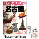 【中古】 るるぶmap名古屋 この1冊で街を楽しむ・使いこなす！ / ジェイティビィパブリッシング / ジェイティビィパブリッシング [単行本]【メール便送料無料】【あす楽対応】