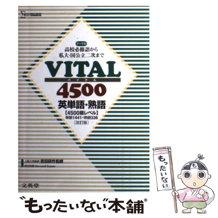 š VITAL4500ñ졦ϸ  / ʸƲ / ʸƲ [ñ]ڥ᡼̵ۡںûãб