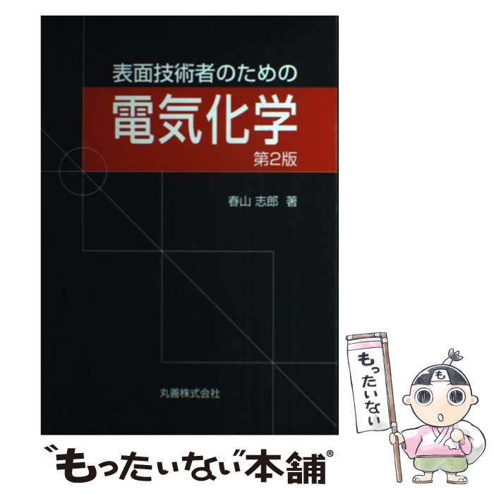 ����š� ɽ�̵��ѼԤΤ�����ŵ�������2�� / �ջ� ��Ϻ / �������� [ñ����]�ڥ᡼��������̵���ۡں�û������ã�б���