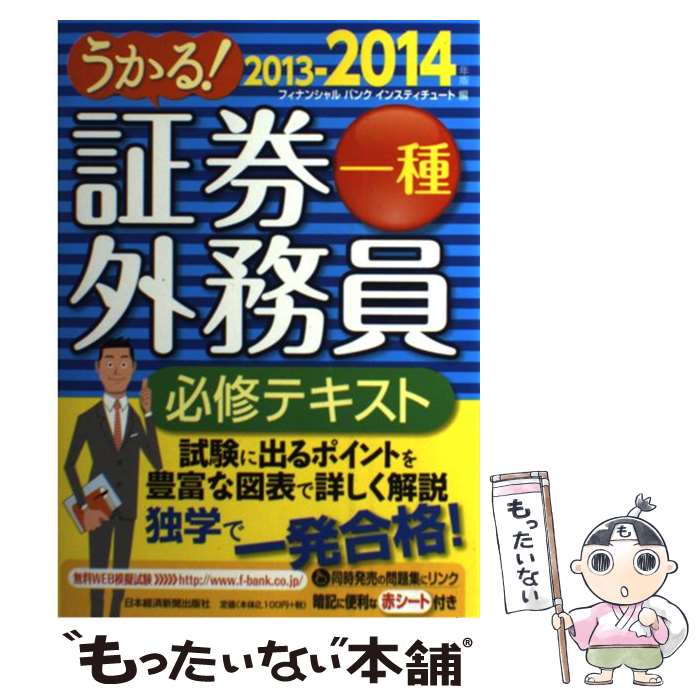 š 롪ڷ̳ɬƥ 20132014ǯ / եʥ󥷥Х󥯥󥹥ƥ塼 / BPޡ [ñ]ڥ᡼...