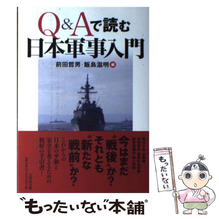 ����š� Q��A���ɤ����ܷ������� / ���� ů��, ���� ���� / ���ʸ�� [ñ����]�ڥ᡼��������̵���ۡں�û������ã�б���