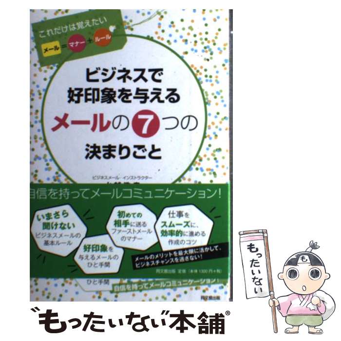 ����š� �ӥ��ͥ��ǹ����ݤ�Ϳ����᡼���7�Ĥη�ޤꤴ�� / ��۹��� / Ʊʸ�۽��� [ñ���ܡʥ��եȥ��С���]�ڥ᡼��������̵���ۡں�û������ã�б���