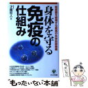 著者：才園 哲人出版社：かんき出版サイズ：単行本ISBN-10：4761260793ISBN-13：9784761260798■通常24時間以内に出荷可能です。※繁忙期やセール等、ご注文数が多い日につきましては　発送まで48時間かかる場合があります。あらかじめご了承ください。 ■メール便は、1冊から送料無料です。※宅配便の場合、2,500円以上送料無料です。※あす楽ご希望の方は、宅配便をご選択下さい。※「代引き」ご希望の方は宅配便をご選択下さい。※配送番号付きのゆうパケットをご希望の場合は、追跡可能メール便（送料210円）をご選択ください。■ただいま、オリジナルカレンダーをプレゼントしております。■お急ぎの方は「もったいない本舗　お急ぎ便店」をご利用ください。最短翌日配送、手数料298円から■まとめ買いの方は「もったいない本舗　おまとめ店」がお買い得です。■中古品ではございますが、良好なコンディションです。決済は、クレジットカード、代引き等、各種決済方法がご利用可能です。■万が一品質に不備が有った場合は、返金対応。■クリーニング済み。■商品画像に「帯」が付いているものがありますが、中古品のため、実際の商品には付いていない場合がございます。■商品状態の表記につきまして・非常に良い：　　使用されてはいますが、　　非常にきれいな状態です。　　書き込みや線引きはありません。・良い：　　比較的綺麗な状態の商品です。　　ページやカバーに欠品はありません。　　文章を読むのに支障はありません。・可：　　文章が問題なく読める状態の商品です。　　マーカーやペンで書込があることがあります。　　商品の痛みがある場合があります。