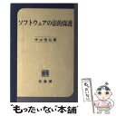 著者：中山 信弘出版社：有斐閣サイズ：単行本ISBN-10：4641043833ISBN-13：9784641043831■通常24時間以内に出荷可能です。※繁忙期やセール等、ご注文数が多い日につきましては　発送まで48時間かかる場合があります。あらかじめご了承ください。 ■メール便は、1冊から送料無料です。※宅配便の場合、2,500円以上送料無料です。※あす楽ご希望の方は、宅配便をご選択下さい。※「代引き」ご希望の方は宅配便をご選択下さい。※配送番号付きのゆうパケットをご希望の場合は、追跡可能メール便（送料210円）をご選択ください。■ただいま、オリジナルカレンダーをプレゼントしております。■お急ぎの方は「もったいない本舗　お急ぎ便店」をご利用ください。最短翌日配送、手数料298円から■まとめ買いの方は「もったいない本舗　おまとめ店」がお買い得です。■中古品ではございますが、良好なコンディションです。決済は、クレジットカード、代引き等、各種決済方法がご利用可能です。■万が一品質に不備が有った場合は、返金対応。■クリーニング済み。■商品画像に「帯」が付いているものがありますが、中古品のため、実際の商品には付いていない場合がございます。■商品状態の表記につきまして・非常に良い：　　使用されてはいますが、　　非常にきれいな状態です。　　書き込みや線引きはありません。・良い：　　比較的綺麗な状態の商品です。　　ページやカバーに欠品はありません。　　文章を読むのに支障はありません。・可：　　文章が問題なく読める状態の商品です。　　マーカーやペンで書込があることがあります。　　商品の痛みがある場合があります。