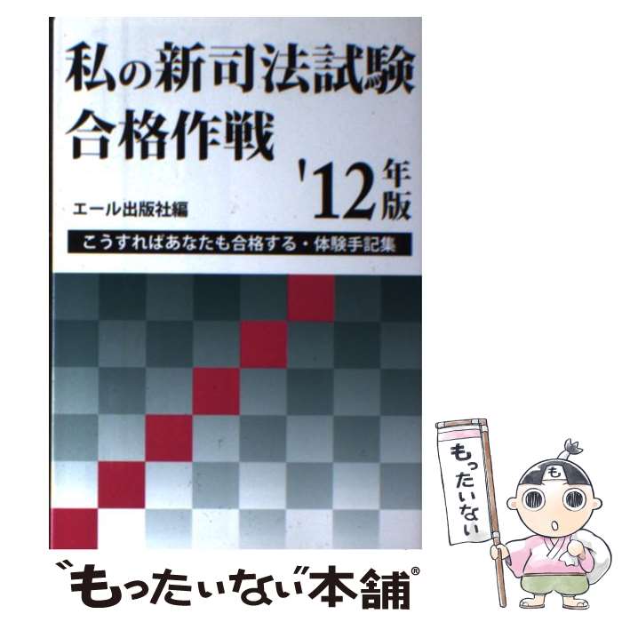 ����š� ��ο���ˡ���ʺ����2012ǯ�ǡ� / ��������Ǽ� / ��������Ǽ� [ñ���ܡʥ��եȥ��С���]�ڥ᡼��������̵���ۡں�û������ã�б���