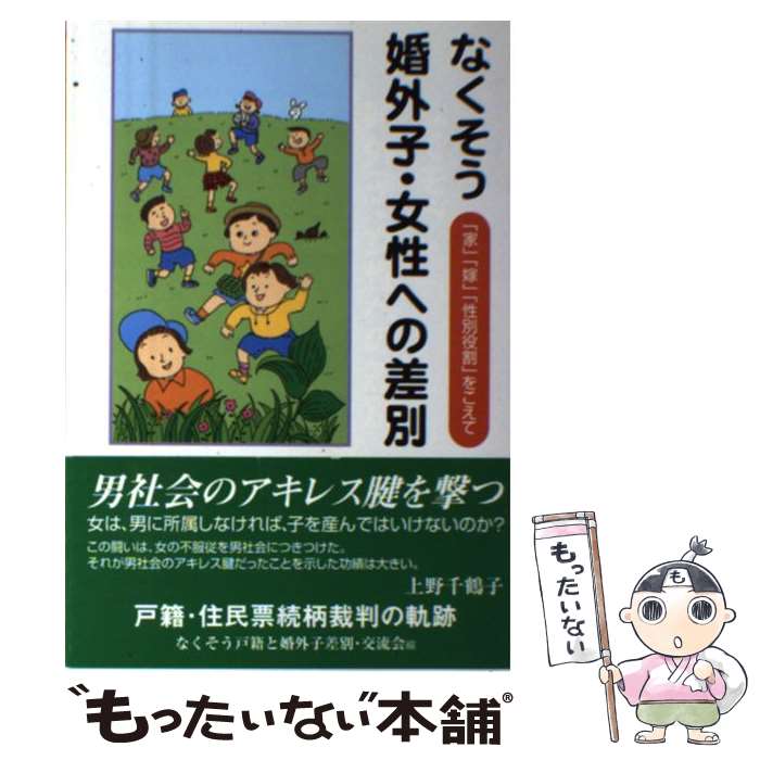 š ʤҡؤκ ֲȡסֲǡספ򤳤 / ʤҤȺҺ̸ή / нŹ [ñ]ڥ᡼̵ۡںû...