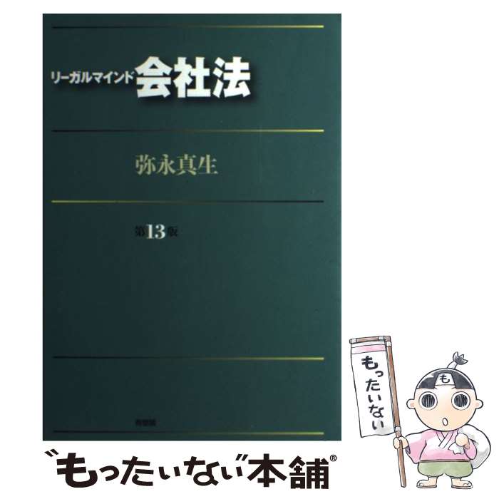 ����š� �꡼����ޥ���ɲ��ˡ��13�� / ��� ���� / ͭ��� [ñ���ܡʥ��եȥ��С���]�ڥ᡼��������̵���ۡں�û������ã�б���