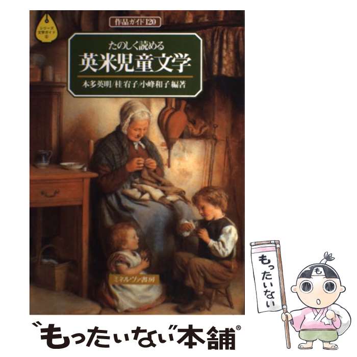 ����š� ���Τ����ɤ����ƻ�Ƹʸ�� / ��¿����, �� ͨ��, �����»� / �ߥͥ������˼ [ñ���ܡʥ��եȥ��С���]�ڥ᡼��������̵���ۡں�û������ã�б�...