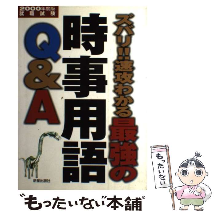 š ǶλѸQA Хꡪ®狼 2000ǯǡ / Ǽ / Ǽ [ñ]ڥ᡼̵ۡںûãб