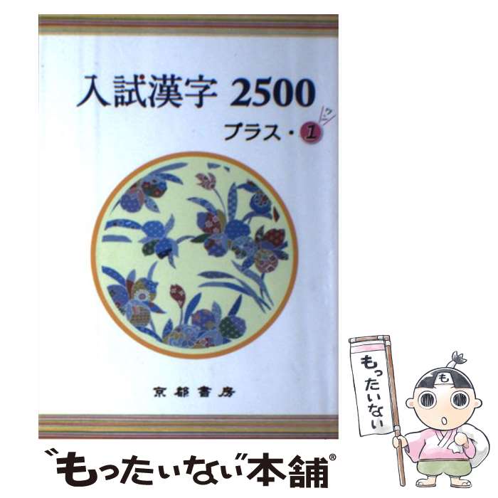 ����š� �������2500���ץ饹1 / ���Խ�˼ / ���Խ�˼ [ñ����]�ڥ᡼��������̵���ۡں�û������ã�б���