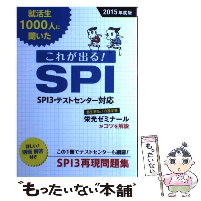 š 1000ͤʹ줬Ф롪SPI 2015ǯǡ / ǼԽ / Ǽ [ñ]ڥ᡼̵ۡںûãб...