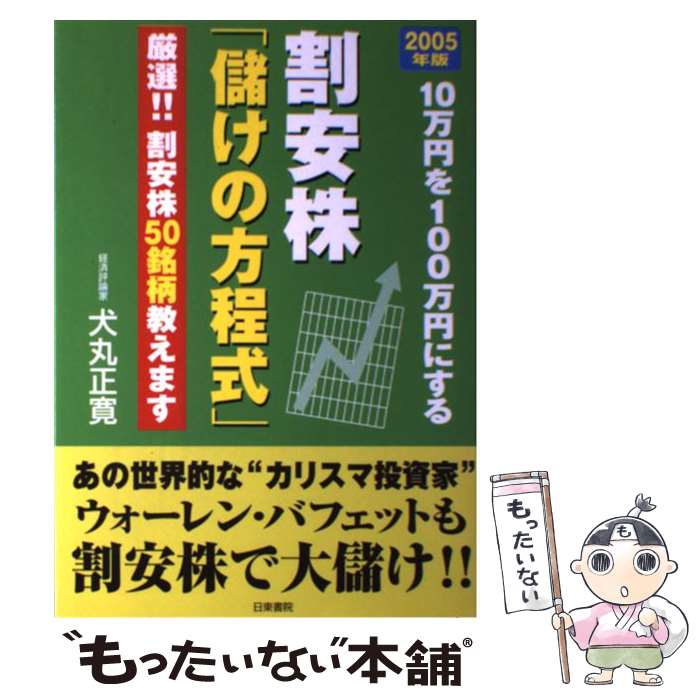 š ³٤ 10ߤ100ߤˤ 2005ǯǡ /   / ܼ [ñ]ڥ᡼̵ۡںûã...