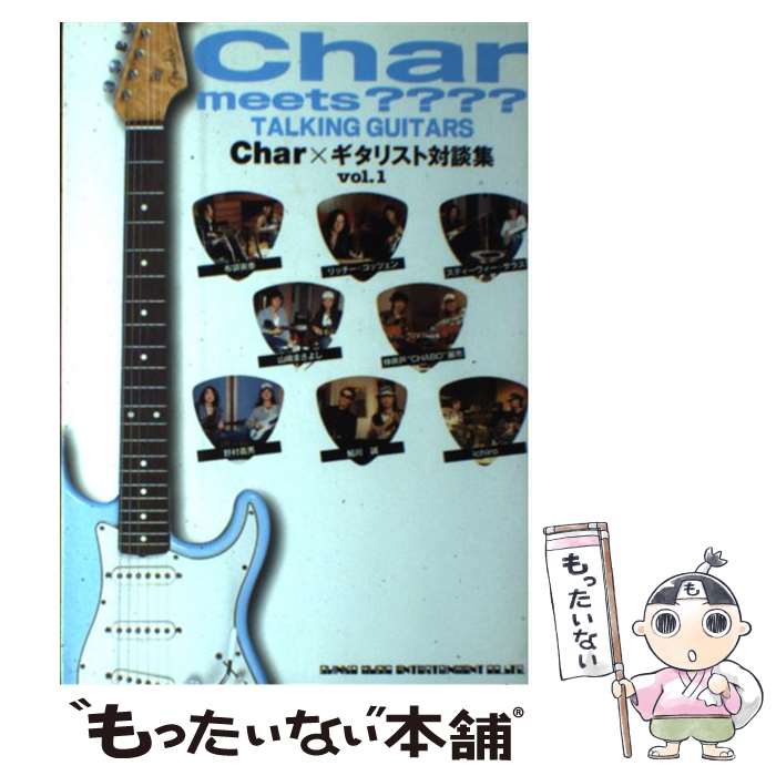 äʤޡŷԾŹ㤨֡š Charmeetstalkingguitars Charߥꥹ̽ vol1 / 󥳡 / [ñ]ڥ᡼̵ۡںûãбۡפβǤʤ1,455ߤˤʤޤ
