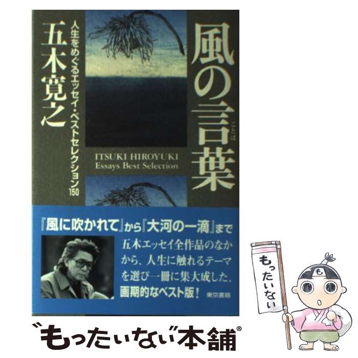 楽天市場】五木寛之 ブックマガジンの通販