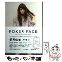 【中古】 POKER FACE JAPANESE FEMALE ARTIST PH / シンコーミュージック / シンコーミュージック ムック 【メール便送料無料】【あす楽対応】