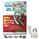 著者：外山 滋比古出版社：主婦と生活社サイズ：単行本ISBN-10：4391136147ISBN-13：9784391136142■こちらの商品もオススメです ● 時間術大全 人生が本当に変わる「87の時間ワザ」 / ジェイク・ナップ, ジョン・ゼラツキー, 櫻井 祐子 / ダイヤモンド社 [単行本（ソフトカバー）] ● 暮らしのおへそ 習慣には、明日を変える力がある vol．25 / 主婦と生活社 / 主婦と生活社 [ムック] ■通常24時間以内に出荷可能です。※繁忙期やセール等、ご注文数が多い日につきましては　発送まで48時間かかる場合があります。あらかじめご了承ください。 ■メール便は、1冊から送料無料です。※宅配便の場合、2,500円以上送料無料です。※あす楽ご希望の方は、宅配便をご選択下さい。※「代引き」ご希望の方は宅配便をご選択下さい。※配送番号付きのゆうパケットをご希望の場合は、追跡可能メール便（送料210円）をご選択ください。■ただいま、オリジナルカレンダーをプレゼントしております。■お急ぎの方は「もったいない本舗　お急ぎ便店」をご利用ください。最短翌日配送、手数料298円から■まとめ買いの方は「もったいない本舗　おまとめ店」がお買い得です。■中古品ではございますが、良好なコンディションです。決済は、クレジットカード、代引き等、各種決済方法がご利用可能です。■万が一品質に不備が有った場合は、返金対応。■クリーニング済み。■商品画像に「帯」が付いているものがありますが、中古品のため、実際の商品には付いていない場合がございます。■商品状態の表記につきまして・非常に良い：　　使用されてはいますが、　　非常にきれいな状態です。　　書き込みや線引きはありません。・良い：　　比較的綺麗な状態の商品です。　　ページやカバーに欠品はありません。　　文章を読むのに支障はありません。・可：　　文章が問題なく読める状態の商品です。　　マーカーやペンで書込があることがあります。　　商品の痛みがある場合があります。