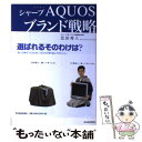 【中古】 シャープ「AQUOS」ブランド