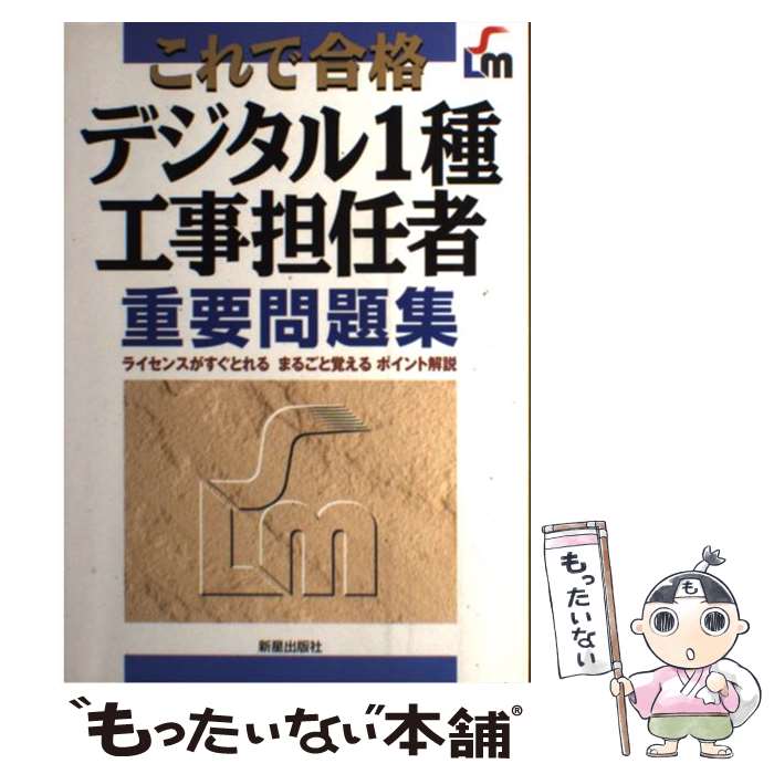 著者：鈴木潔出版社：新星出版社サイズ：単行本ISBN-10：4405021694ISBN-13：9784405021693■通常24時間以内に出荷可能です。※繁忙期やセール等、ご注文数が多い日につきましては　発送まで48時間かかる場合があります。あらかじめご了承ください。 ■メール便は、1冊から送料無料です。※宅配便の場合、2,500円以上送料無料です。※最短翌日配達ご希望の方は、宅配便をご選択下さい。※「代引き」ご希望の方は宅配便をご選択下さい。※配送番号付きのゆうパケットをご希望の場合は、追跡可能メール便（送料210円）をご選択ください。■ただいま、オリジナルカレンダーをプレゼントしております。■お急ぎの方は「もったいない本舗　お急ぎ便店」をご利用ください。最短翌日配送、手数料298円から■まとめ買いの方は「もったいない本舗　おまとめ店」がお買い得です。■中古品ではございますが、良好なコンディションです。決済は、クレジットカード、代引き等、各種決済方法がご利用可能です。■万が一品質に不備が有った場合は、返金対応。■クリーニング済み。■商品画像に「帯」が付いているものがありますが、中古品のため、実際の商品には付いていない場合がございます。■商品状態の表記につきまして・非常に良い：　　使用されてはいますが、　　非常にきれいな状態です。　　書き込みや線引きはありません。・良い：　　比較的綺麗な状態の商品です。　　ページやカバーに欠品はありません。　　文章を読むのに支障はありません。・可：　　文章が問題なく読める状態の商品です。　　マーカーやペンで書込があることがあります。　　商品の痛みがある場合があります。