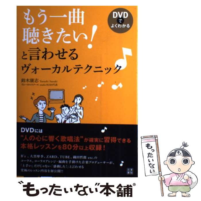 ����š� �⤦���İ���������ȸ��碌�����������ƥ��˥å��� DVD�Ǥ褯�狼�� / ���� ���� / ������ܼ� [ñ���ܡʥ��եȥ��С���]�ڥ᡼��������̵��...