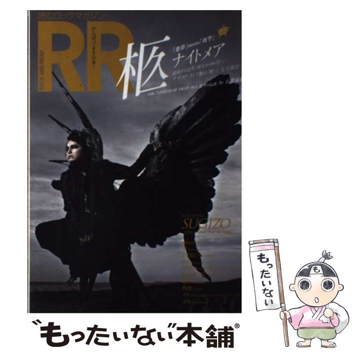  ROCK　AND　READ 読むロックマガジン 039 / シンコーミュージック・エンタテイメント / シンコーミュージック・エン 