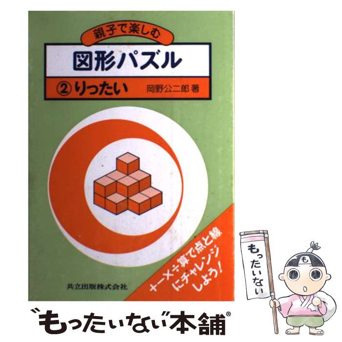 ����š� �ƻҤǳڤ���޷��ѥ����2�� / ���� ����Ϻ / ��Ω���� [ñ����]�ڥ᡼��������̵���ۡں�û������ã�б���