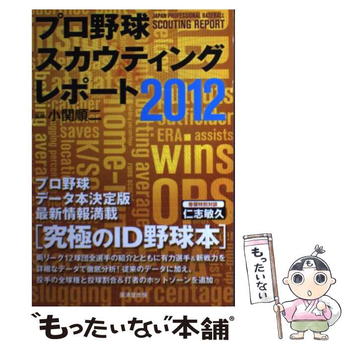 ����š� �ץ���她�����ƥ��󥰥�ݡ��ȡ�2012�� / ���� ���� / ע��Ʋ���� [ñ����]�ڥ᡼��������̵���ۡں�û������ã�б���