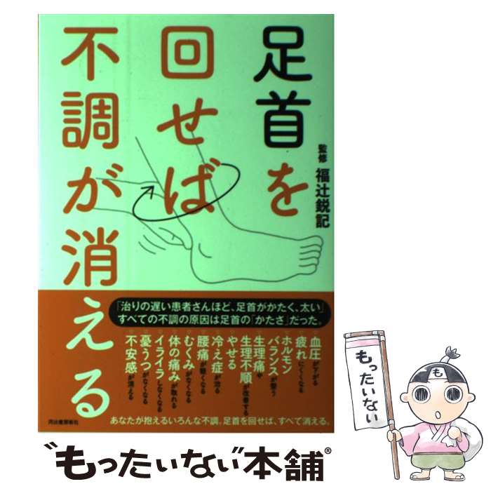 ����š� ­���󤻤���Ĵ���ä��� / ʡ�� �Ե� / �Ͻн�˼���� [ñ����]�ڥ᡼��������̵���ۡں�û������ã�б���