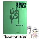 著者：高橋 昭男出版社：共立出版サイズ：単行本ISBN-10：432000891XISBN-13：9784320008915■通常24時間以内に出荷可能です。※繁忙期やセール等、ご注文数が多い日につきましては　発送まで48時間かかる場合があります。あらかじめご了承ください。 ■メール便は、1冊から送料無料です。※宅配便の場合、2,500円以上送料無料です。※あす楽ご希望の方は、宅配便をご選択下さい。※「代引き」ご希望の方は宅配便をご選択下さい。※配送番号付きのゆうパケットをご希望の場合は、追跡可能メール便（送料210円）をご選択ください。■ただいま、オリジナルカレンダーをプレゼントしております。■お急ぎの方は「もったいない本舗　お急ぎ便店」をご利用ください。最短翌日配送、手数料298円から■まとめ買いの方は「もったいない本舗　おまとめ店」がお買い得です。■中古品ではございますが、良好なコンディションです。決済は、クレジットカード、代引き等、各種決済方法がご利用可能です。■万が一品質に不備が有った場合は、返金対応。■クリーニング済み。■商品画像に「帯」が付いているものがありますが、中古品のため、実際の商品には付いていない場合がございます。■商品状態の表記につきまして・非常に良い：　　使用されてはいますが、　　非常にきれいな状態です。　　書き込みや線引きはありません。・良い：　　比較的綺麗な状態の商品です。　　ページやカバーに欠品はありません。　　文章を読むのに支障はありません。・可：　　文章が問題なく読める状態の商品です。　　マーカーやペンで書込があることがあります。　　商品の痛みがある場合があります。