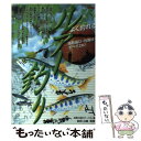 【中古】 よく釣れるルアー釣り 道具選び・仕掛け・すべてOK！ / 四季の釣りサークル, 前田 公雄 / 金園社 [単行本]【メール便送料無料】【あす楽対応】