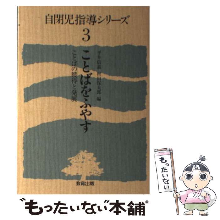 ����š� ���Ļ���Ƴ���꡼����3�� / ʿ�� ����, ¼�� ����Ϻ / ������� [ñ����]�ڥ᡼��������̵���ۡں�û������ã�б���