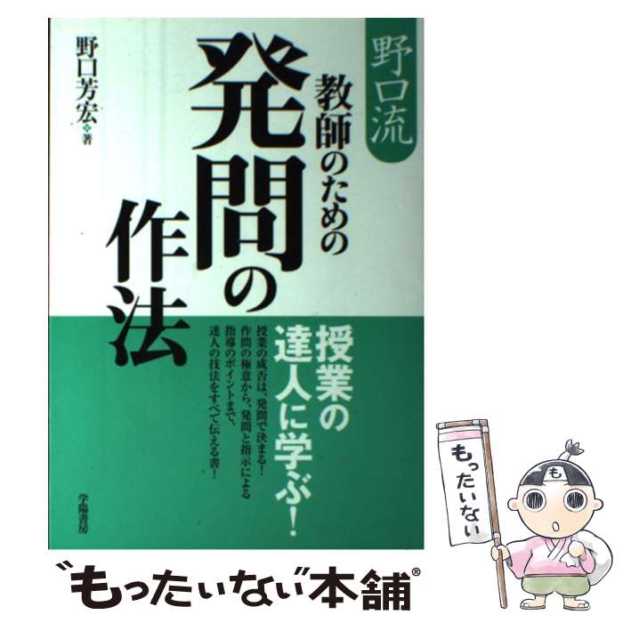 ����š� ���ή���դΤ����ȯ��κ�ˡ / ��� ˧�� / ���۽�˼ [ñ����]�ڥ᡼��������̵���ۡں�û������ã�б���