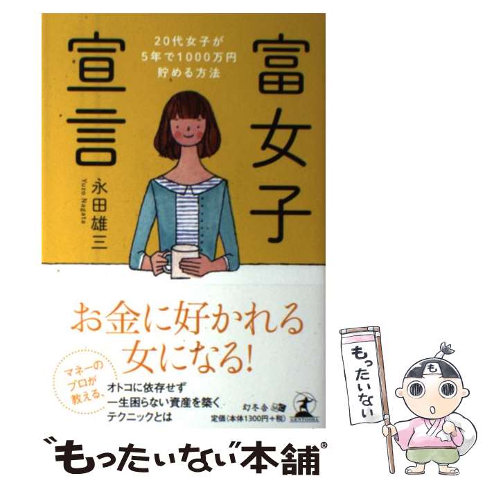 š ٽ 20Ҥ5ǯ1000ˡ /  ͺ / ߼ [ñ]ڥ᡼̵ۡںûãб