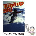  チューンナップスキー スキーを徹底的に楽しむ本 / 林 壮一 / 山海堂 