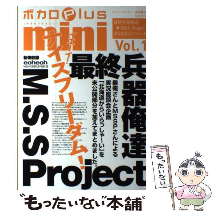 š ܥPlusmini vol1 / ֽŹ / ֽŹ [ñ]ڥ᡼̵ۡںûãб