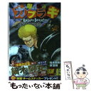 【中古】 爆音伝説カブラギ 13 / 東 直輝 / 講談社 コミック 【メール便送料無料】【あす楽対応】