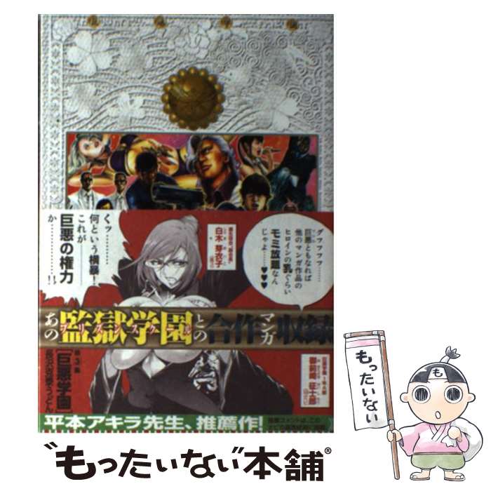 ����š� �𰭳ر��3�� / Ĺ�����٤��ɤ� / ���̼� [���ߥå�]�ڥ᡼��������̵���ۡں�û������ã�б���