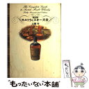 モルトウィスキー大全 【中古】 モルトウィスキー大全 改訂版 / 土屋 守 / 小学館 [単行本]【メール便送料無料】【あす楽対応】