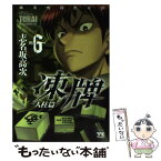 【中古】 凍牌～人柱篇～ 麻雀死闘黙死譚 6 / 志名坂 高次 / 秋田書店 [コミック]【メール便送料無料】【あす楽対応】