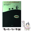 著者：ボリス・フォン スメルチェック, 松岡 芽衣, Boris von Smercek, 清水 紀子出版社：主婦の友社サイズ：単行本ISBN-10：4072475009ISBN-13：9784072475003■こちらの商品もオススメです ● 幸福の迷宮 / アレックス ロビラ, フランセスク ミラージェス, Alex Rovira, Francesc Miralles, 田内 志文, 鈴木 亜紀 / ゴマブックス [文庫] ■通常24時間以内に出荷可能です。※繁忙期やセール等、ご注文数が多い日につきましては　発送まで48時間かかる場合があります。あらかじめご了承ください。 ■メール便は、1冊から送料無料です。※宅配便の場合、2,500円以上送料無料です。※あす楽ご希望の方は、宅配便をご選択下さい。※「代引き」ご希望の方は宅配便をご選択下さい。※配送番号付きのゆうパケットをご希望の場合は、追跡可能メール便（送料210円）をご選択ください。■ただいま、オリジナルカレンダーをプレゼントしております。■お急ぎの方は「もったいない本舗　お急ぎ便店」をご利用ください。最短翌日配送、手数料298円から■まとめ買いの方は「もったいない本舗　おまとめ店」がお買い得です。■中古品ではございますが、良好なコンディションです。決済は、クレジットカード、代引き等、各種決済方法がご利用可能です。■万が一品質に不備が有った場合は、返金対応。■クリーニング済み。■商品画像に「帯」が付いているものがありますが、中古品のため、実際の商品には付いていない場合がございます。■商品状態の表記につきまして・非常に良い：　　使用されてはいますが、　　非常にきれいな状態です。　　書き込みや線引きはありません。・良い：　　比較的綺麗な状態の商品です。　　ページやカバーに欠品はありません。　　文章を読むのに支障はありません。・可：　　文章が問題なく読める状態の商品です。　　マーカーやペンで書込があることがあります。　　商品の痛みがある場合があります。