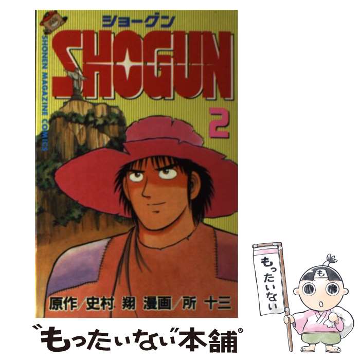 楽天市場】コミック 全巻 中古 shogunの通販 楽天市場】コミック 全巻 中古 shogunの通販